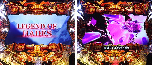 Pアナザーゴッドハーデス ザ・ワールド（パチンコ）スペック・保留